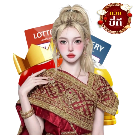 ดูหวยยี่กี